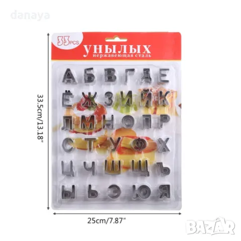 5627 Метални резци за фондан форми за сладки Букви кирилица, снимка 5 - Форми - 48724980