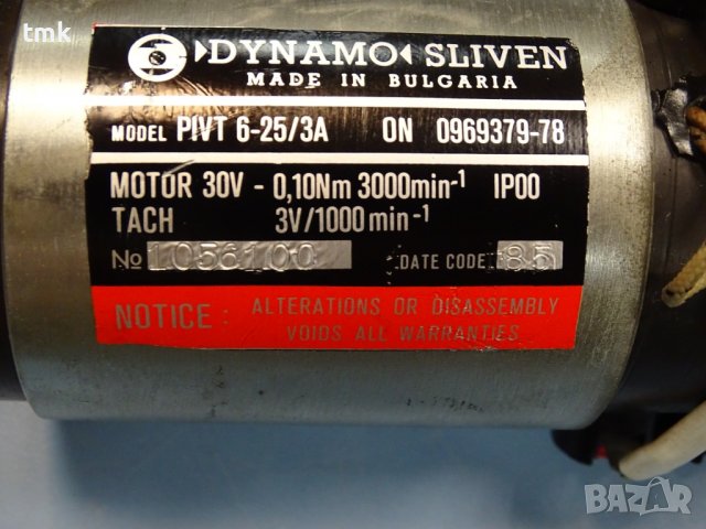 Електромотор постояннотоков Dinamo Sliven PIVТ 6-25/3А 30V 0.10Nm, снимка 4 - Електродвигатели - 37699608