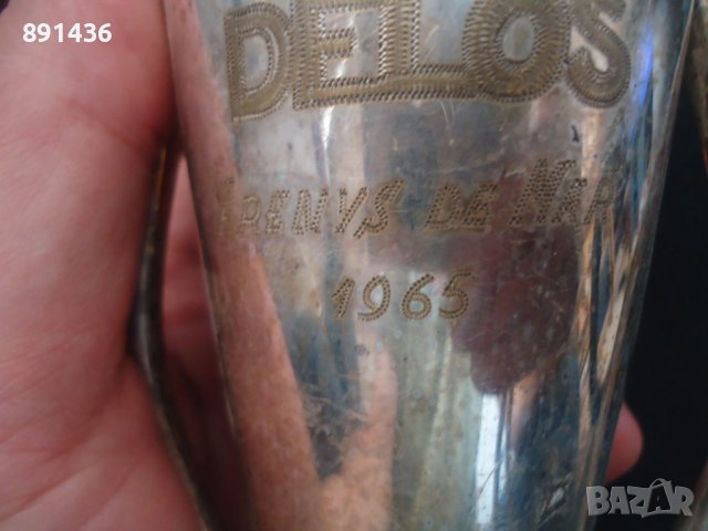 Стара Посребрена купа от 1965 година, снимка 2 - Колекции - 36787826