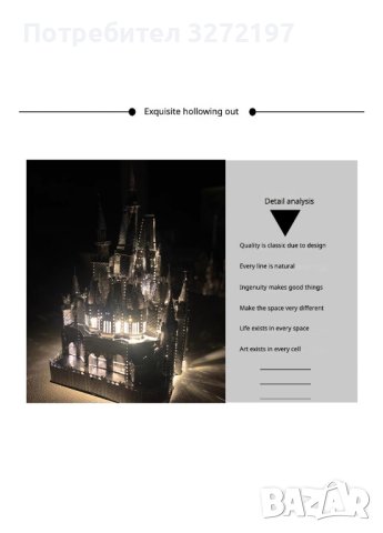 3D метален пъзел Замъкът на Пепеляшка - Направи си сам, снимка 6 - Пъзели - 40564082