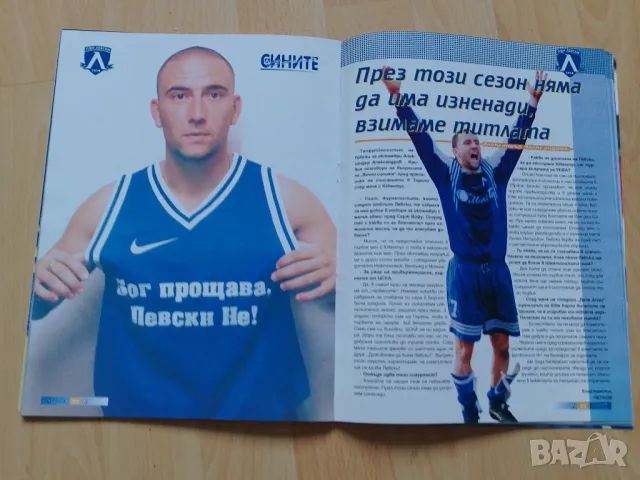 списание "Вечно СИНИТЕ" брой 2, снимка 9 - Списания и комикси - 49998563