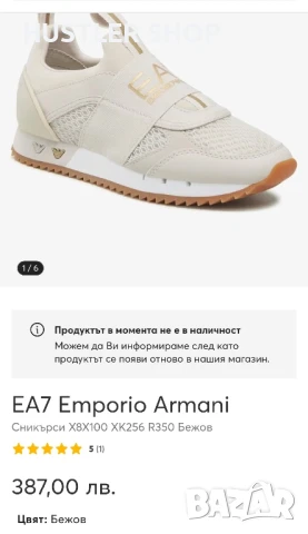 Сникърси EMPORIO ARMANI.Номер 40, снимка 9 - Маратонки - 50908538