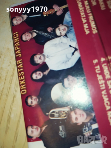 DRAGISA PAUNOVIC-JAPANAC 0804221627, снимка 9 - Аудио касети - 36389730