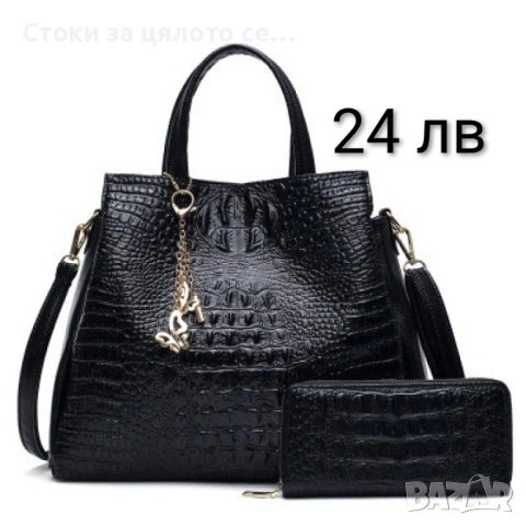 Дамски чанти и комплекти 16 модела, снимка 2 - Чанти - 51796486