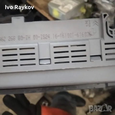 BSI модул за Citroen C5 9646226880 , снимка 4 - Части - 47918952