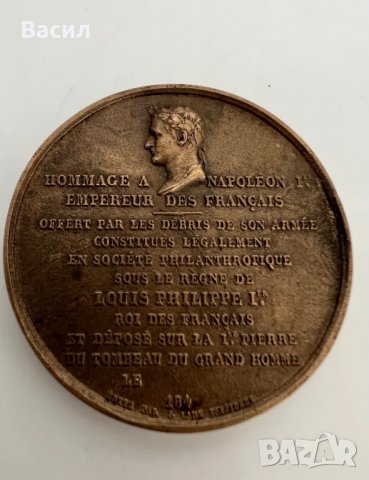 Медал Наполеон Бронз, снимка 3 - Антикварни и старинни предмети - 39050965