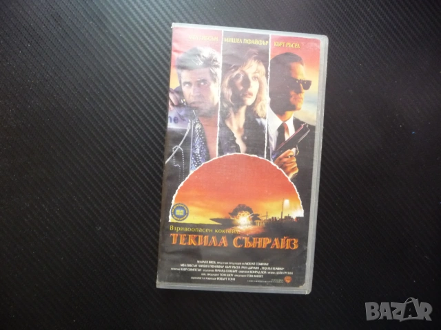 Текила сънрайз VHS филм Мел Гибсън Мишел Пфайфър Кърт Ръсел криминален наркотици Мексиканец хубав