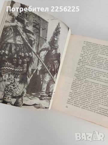 Народно приложно изкуство, снимка 8 - Специализирана литература - 53075386