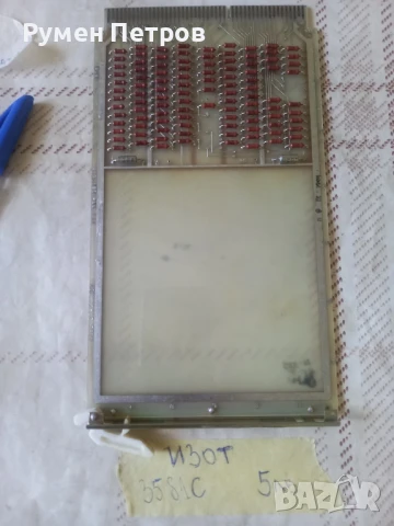 Платки, захранвания Изот, лот 2., снимка 4 - Антикварни и старинни предмети - 50838299