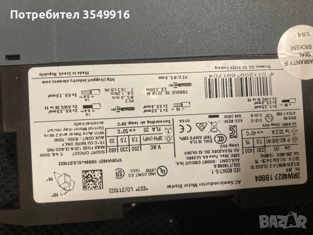 Софт стартер SIEMENS 15kw 400v, снимка 2 - Други машини и части - 52361045