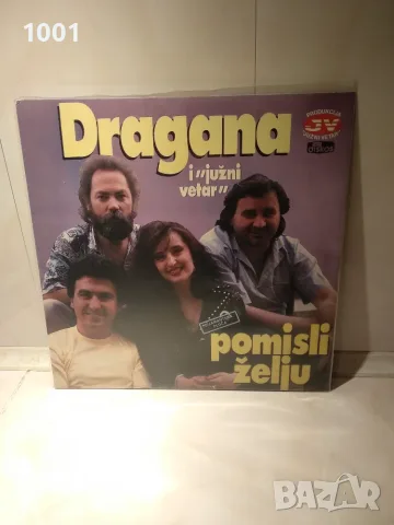 Dragana Mirkovic & Juzni Vetar 