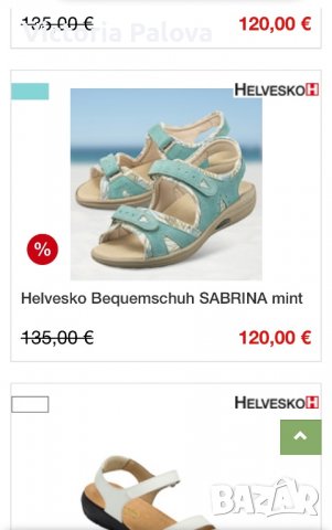 Модерни скъпи сандали HELVESKO Швейцария, снимка 14 - Сандали - 37743745