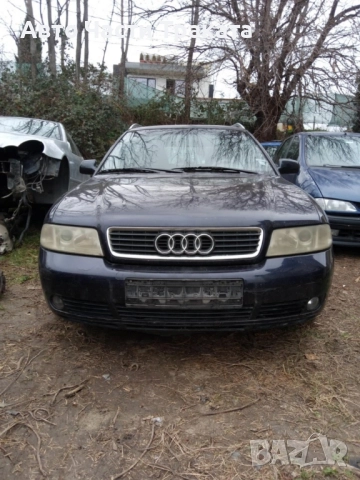 Audi A4 2.5TDI на части 