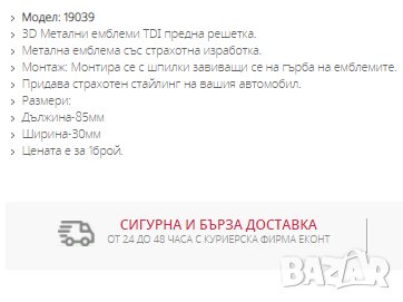Емблема за решетка TDI , снимка 2 - Аксесоари и консумативи - 31220554