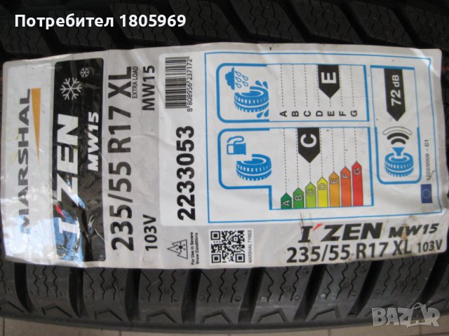 1бр. зимна гума 235/55/17 Marshal, снимка 2 - Гуми и джанти - 38238934