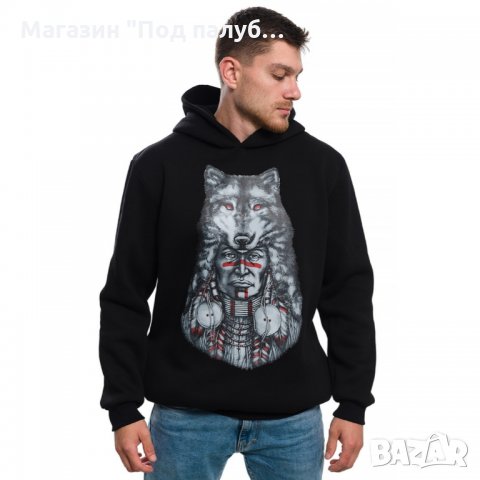 Нов мъжки суичър с трансферен печат Вълк индианец, Серия Вълци, снимка 14 - Суичъри - 27745693