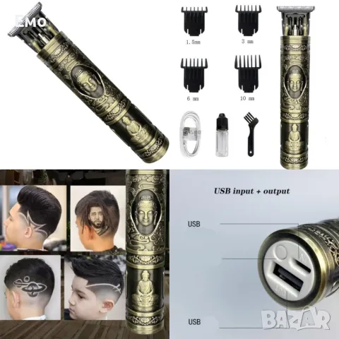 ТОП Промоция: Акумулаторна машинка за подстригване, гравиране на изображения: Буда.