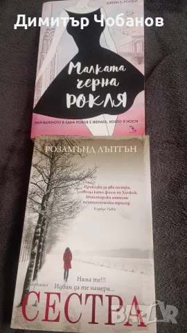 нови книги с 50 до 70 процента отстъпка , снимка 4 - Художествена литература - 55967039