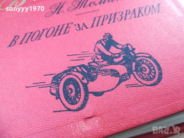 ОТВЕТНАЯ ОПЕРАЦИЯ 2701250701, снимка 4 - Художествена литература - 48842592