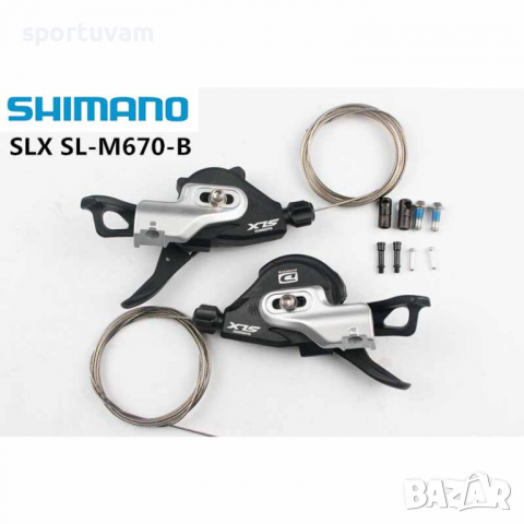 Комплект превключватели Shimano SLX SL-M670 за 2/3 x 10 - перфектен избор за твоя велосипед! 