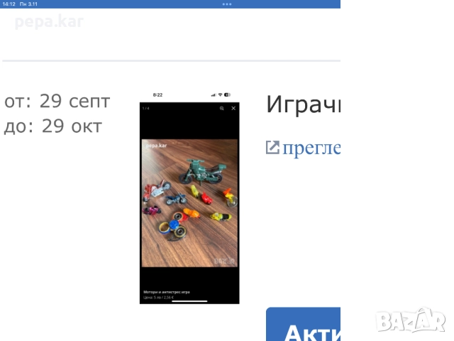 Много играчки по 4 лева всичко от снимката, снимка 8 - Коли, камиони, мотори, писти - 51758488