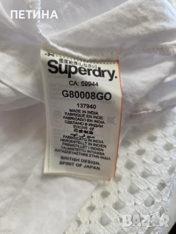 Super Dry , снимка 7 - Рокли - 50504489