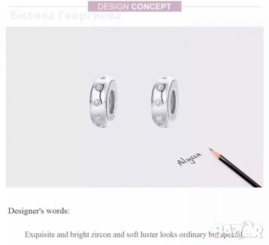 Талисман разделител за гривна Пандора с циркони s925 модел 014, снимка 5 - Гривни - 34480039