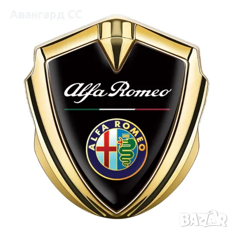 Метална Самозалепваща емблема Алфа Ромео, снимка 3 - Аксесоари и консумативи - 48645720