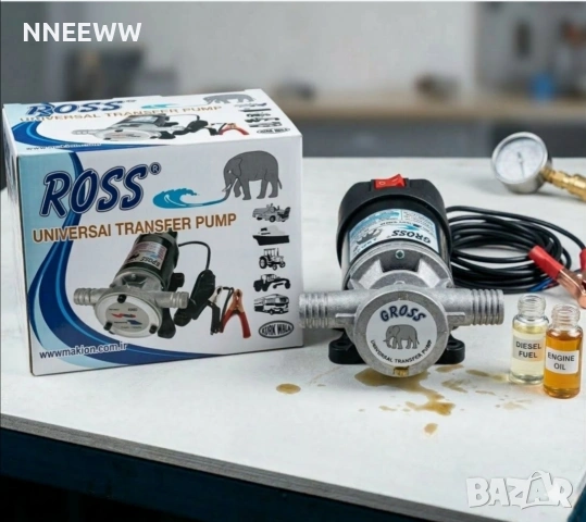 Помпа за източване на гориво 12-24 волта (Дебит:50-60л\мин)