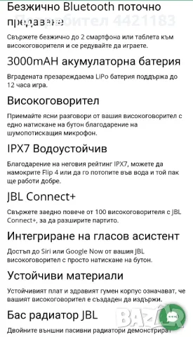 JBL FLIP 4 оргинална, снимка 7 - Други - 49581287
