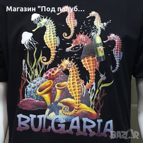 Нова мъжка тениска с трансферен печат България Морски кончета, снимка 2 - Тениски - 28329018