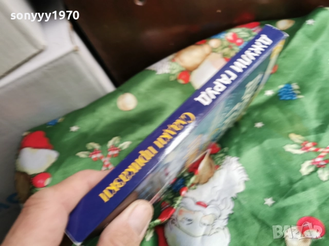 ДЖУЛИ ГАРУД 0601260850, снимка 12 - Художествена литература - 53002286