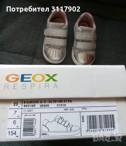 GEOX 23 номер , снимка 7 - Детски обувки - 36720803