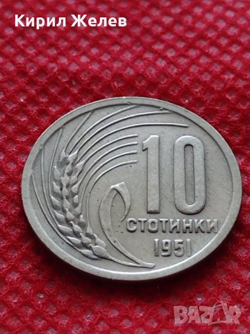 Монета 10 стотинки 1951г. от соца перфектно състояние за колекция - 24860, снимка 3 - Нумизматика и бонистика - 35217331