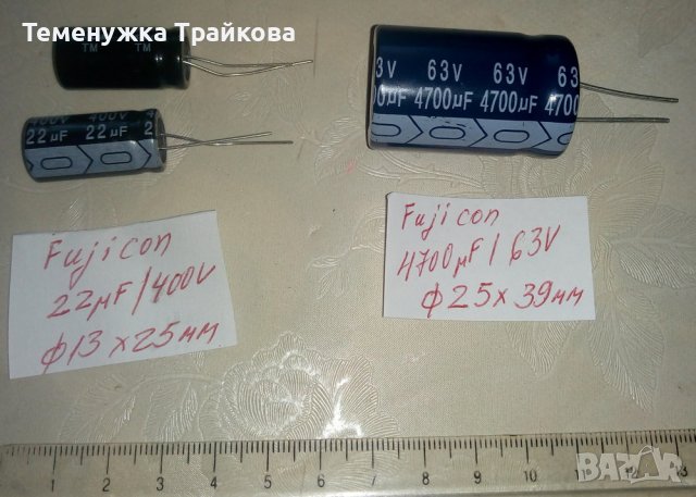 Електролитни кондензатори HITANO  Fujicon, снимка 4 - Друга електроника - 38307975