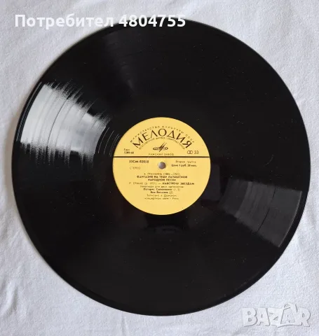 Големият орган на Рига - грамофонна плоча , снимка 4 - Грамофонни плочи - 56089269