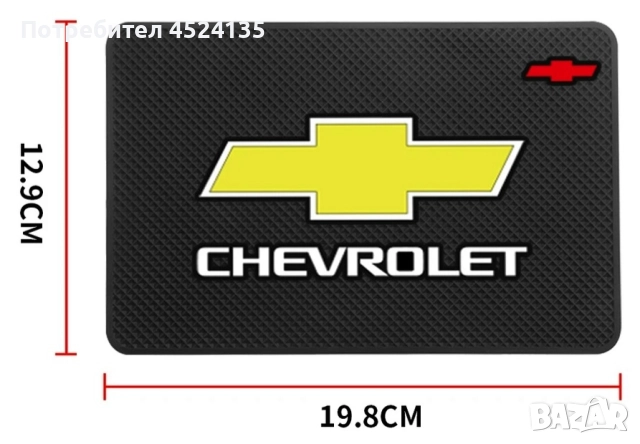 Подложка за табло на ”CHEVROLET” - 20 см./13 см., снимка 2 - Аксесоари и консумативи - 51438985