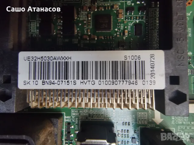 SAMSUNG UE32J5100AW с счупена матрица ,BN44-00697A ,BN41-02098B ,BN41-02111A ,LM41-00041K ,UH5000_IR, снимка 10 - Части и Платки - 48913192