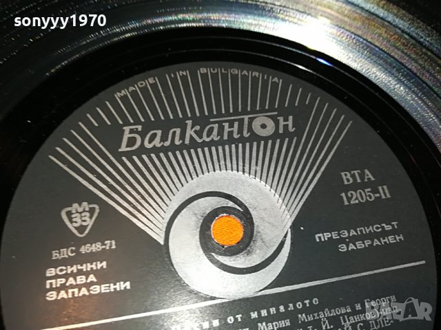 ПЕСНИ ОТ МИНАЛОТО 1406221233, снимка 5 - Грамофонни плочи - 37081716