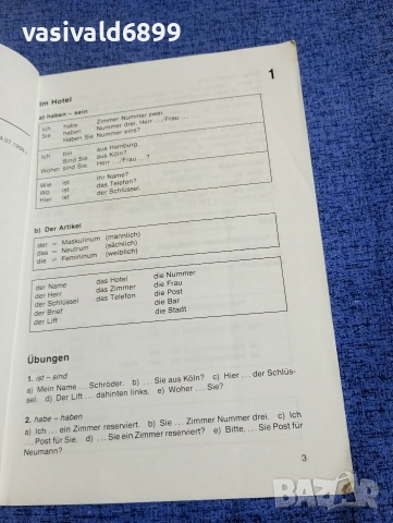 "Немска граматика с упражнения", снимка 6 - Чуждоезиково обучение, речници - 54198845