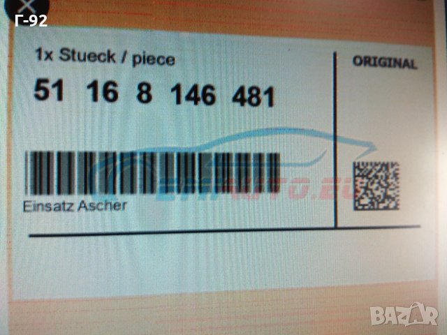 51168146481**NEU**BMW**E36***Пепелник за BMW***, снимка 5 - Части - 34525760