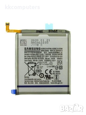 БАТЕРИЯ ЗА SAMSUNG GALAXY S20 5G (SM-G981)