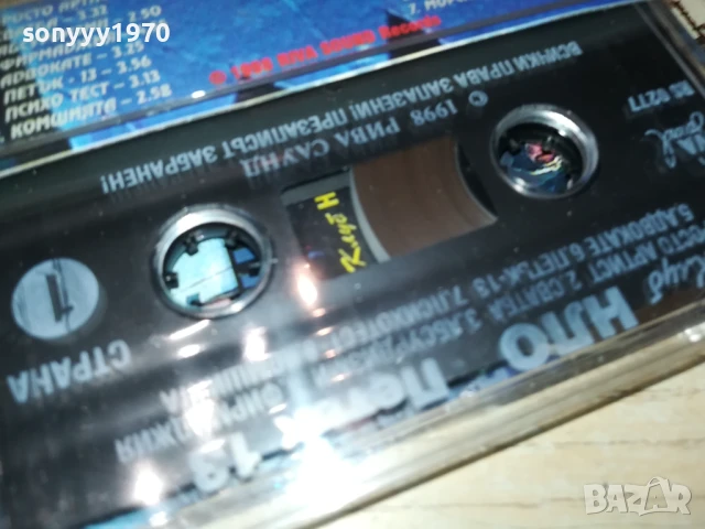 КЛУБ НЛО ПЕТЪК-13 ОРИГИНАЛНА КАСЕТА 2007251142, снимка 15 - Аудио касети - 51079688