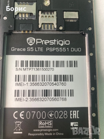 Prestigio Grace S5 LTE, отличен, снимка 3 - Телефони с две сим карти - 52955093