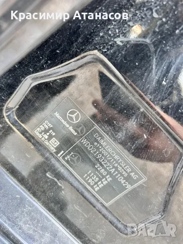 A2195840017. Вратичка резервоар за Мерцедес CLS. W219. , снимка 5 - Части - 49566949