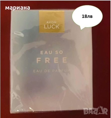 Налични аромати от Avon!, снимка 2 - Дамски парфюми - 52318179