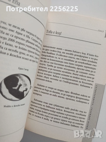 Силата на КАБАЛА, снимка 5 - Специализирана литература - 53270253