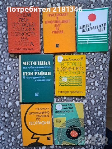 Книги , снимка 3 - Специализирана литература - 38854336