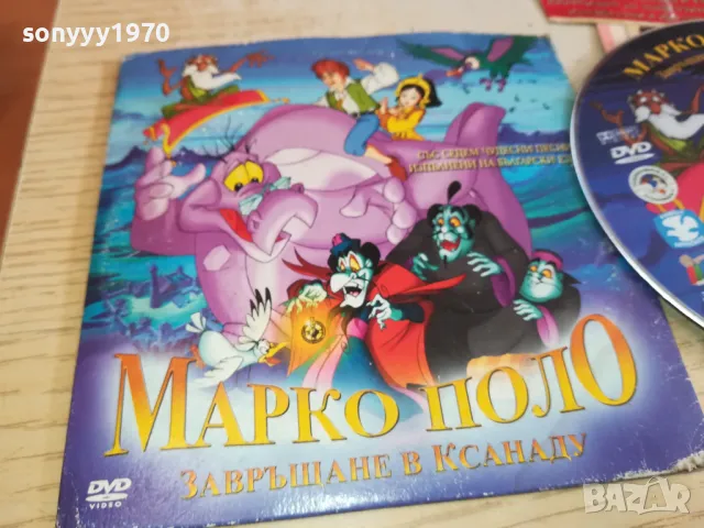 МАРКО ПОЛО ДВД 0603251654, снимка 3 - DVD филми - 49390701