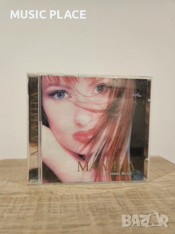 Малина - Огнена звезда